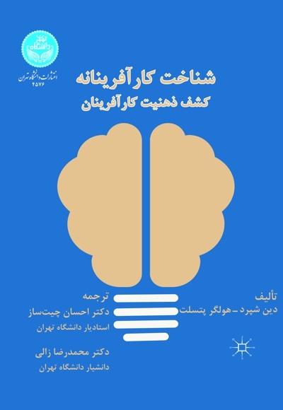 شناخت کارآفرینانه